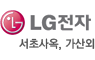 LG전자 서초사옥, 가산외