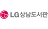 LG상남도서관