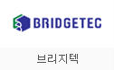 브리지텍