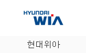 현대위아