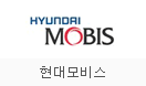 현대모비스