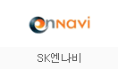 SK엔나비