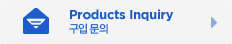 Products Inquiry. 제품 문의