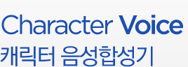 Character Voice